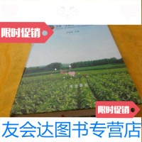 [二手9成新]南雄“金雄鹰”烤烟综合标准体系(硬) 9783503943317