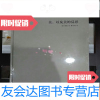 【二手9成新】美，以及美的反思：康德美学全集 9787515508153