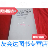 [二手9成新]神奇的肌肤能量书 9783509840559