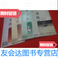 [二手9成新]钱币(1996年第1期至第4期)(4本合售) 9783502055295