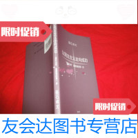 [二手9成新]让民主主义走向成功“理所当然”是原理的步 9783513406178