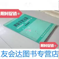 [二手9成新]修辞学论文集1981 9783513407229