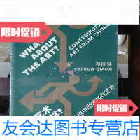 [二手9成新]艺术怎么样?:来自的当代艺术 9787549579334