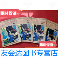 [二手9成新]神龙之谜2;4;5;6合售 9783518308545