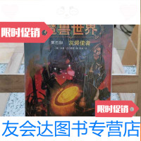 [二手9成新]魔兽世界第五部:灰烬使者 9787532754991