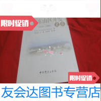 [二手9成新]广东山区开发史录1979-2002 9783506871709