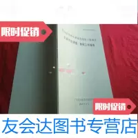 [二手9成新]清远市清西大桥及连接线工程项目文物考古调查、勘探工作报告(20 9783551418218