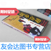 [二手9成新]徒步穿越:东北华北卷(2005修订升级版) 9783514185188