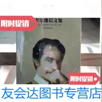 [二手9成新]卡尔维诺文集(第三卷):我们的祖先平装本 9787806570968
