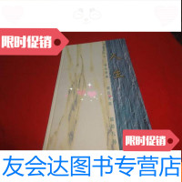 【二手9成新】空白笔记本（铃印签赠本） 9783101103526