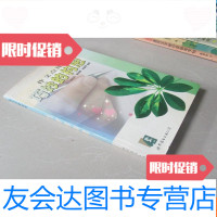 [二手9成新]作文点评丛书——巧妙的构思(初中) 9783550417632