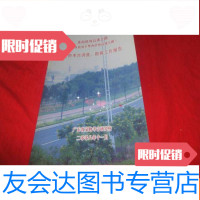 [二手9成新]珠海机场高速公路(珠海机场至粤西沿海高速公路)文物考古调查、 9783122275110