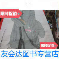 [二手9成新]戴宏海字画诸葛亮造像一幅(宣纸印刷品) 9783802328648