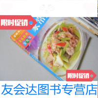 [二手9成新]快乐厨房变变变——生鲜超市家常菜 9783307196131