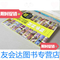 [二手9成新]家居装修不可忽视的2000个问题:材料必知(铂金版) 9783508421520