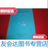 【二手9成新】连山壮族瑶族自治县德建水库工程项目文物考古调查、勘探工作报告 9783112080397