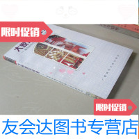 [二手9成新]大家族的没落——福克纳和巴金家庭小说比较研究 9783561436929