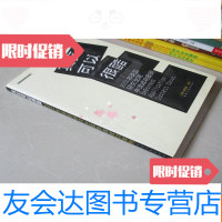 [二手9成新]其实可以很酷:2001年研究生院申请成功案例 9783506673679