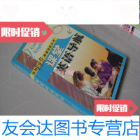 [二手9成新]实用新视野英语导航丛书——课堂英语导航 9783539429694