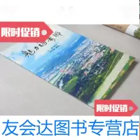 [二手9成新]魅力福寿乡(诗词内容) 9783519730932