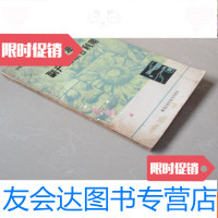 [二手9成新]植物油厂副产品综合利用 9783811241259