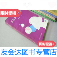 [二手9成新]香料香精及其应用 9783115249456