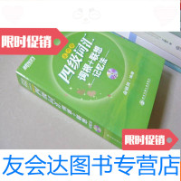 [二手9成新]乱序版四级词汇词根+联想记忆法附光盘1张俞敏洪 9783030536891
