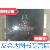 [二手9成新]血族·邪瞳(上中下) 9787539949246