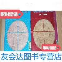 [二手9成新]中国科技家列传上下/王清阳著莲坊出版社 978711112668
