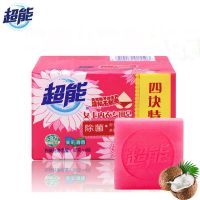 超 能四块装女士内衣皂茉莉清香除菌去异味肥皂洗衣服洗衣皂香皂杀菌除菌女士洗内裤专用