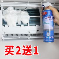 家用空调汽车空调清洗剂挂机免拆免洗喷雾杀菌消毒洗空调剂神器