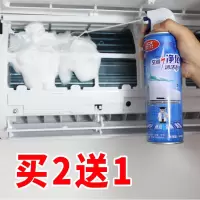 家用空调汽车空调清洗剂挂机免拆免洗喷雾杀菌消毒洗空调剂神器