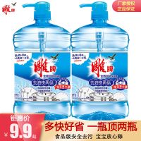 雕 牌全效加浓洗洁精强力去油不伤手厨房洗碗果蔬清洗大桶家用