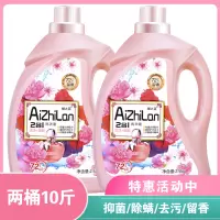 2桶10斤装[暖之蓝香水洗衣液]萃取天然花液持久留香植萃低泡洗衣液深层去污洁净无荧光剂