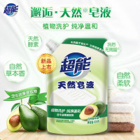 超 能高端牛油果天然皂液/洗衣液480g袋装留香增柔婴儿及贴身衣物可用洗衣液