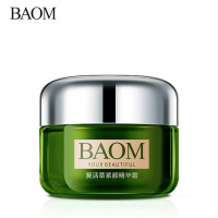 葆玛之谜(BAOMAZHIMI)复活草紧颜精华霜锁水保湿清爽嫩滑锁水温和不刺激精华