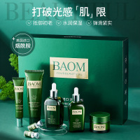 葆玛之谜大麻叶羊胎素臻颜奢护套装十五件套补水保湿滋润护肤套盒