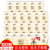 清风手帕纸3层纸巾原木无香迷你型餐巾纸便携式面巾纸卫生纸10条100包