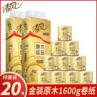 清风卷纸金装4层200G卷筒卫生纸20卷厕纸家庭装厕所整提批发纸巾