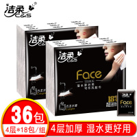 洁柔手帕纸4层纸巾迷你小包古龙香可湿水面巾纸便携式餐巾纸36包