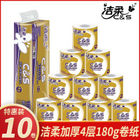 洁柔卷纸卫生纸巾4层180g有芯卷纸家用实惠装卷筒纸厕纸手纸10卷