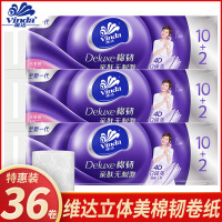 维达卷纸立体美120g纸巾实惠装家用厕纸手纸无芯卫生纸巾36卷