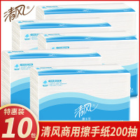 清风擦手纸加厚三折200抽纸B913AC厕所酒店厨房吸水抹手纸组合装10包