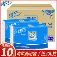 清风擦手纸200抽纸加厚三折商用B915A厕所酒店厨房吸水抹手纸箱装10包