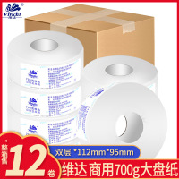 维达大盘纸酒店商用卫生纸卷纸厕所卷筒纸卫生间大卷纸手纸巾箱装12卷