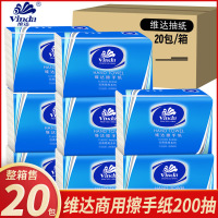 维达擦手纸干手纸巾VS2060酒店卫生间商用抹手纸三折纸整箱装20包