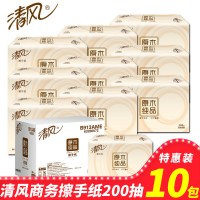 清风擦手纸原木纯品纸巾200抽商务酒店用擦手纸抽纸卫生厕纸10包整箱批发