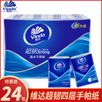 维达手帕纸小包纸巾便携式随身装卫生纸可湿水面巾餐巾纸24包