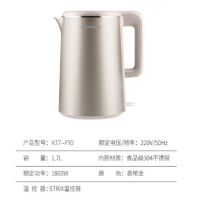 九阳(Joyoung)开水煲无缝双层电水壶1.7L内外双钢防烫304不锈钢家用开水壶K17-F10 香槟金
