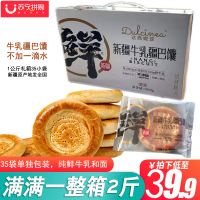 新疆牛乳疆巴馕礼盒 2斤/箱 35个左右单独袋装 牛奶+小麦粉和面 烤制 营养早餐方便馕 新疆礼盒零食礼盒